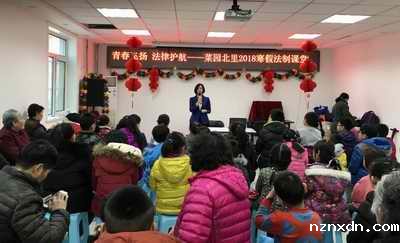 李小波律师在菜北社区开展“青春飞扬 法律护航”法制讲座.jpg